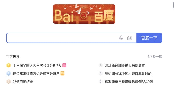 Baidu, a Chinese search engine.