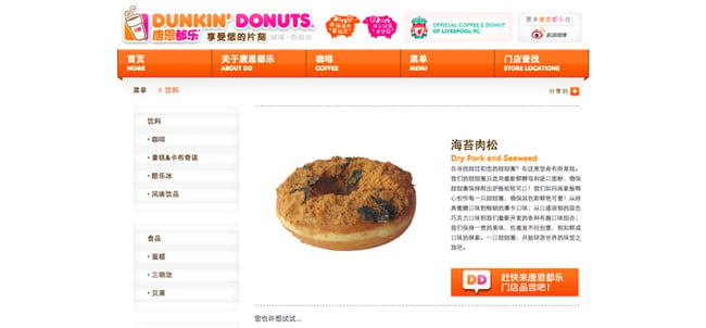 global marketing strategy example by dunkin donuts