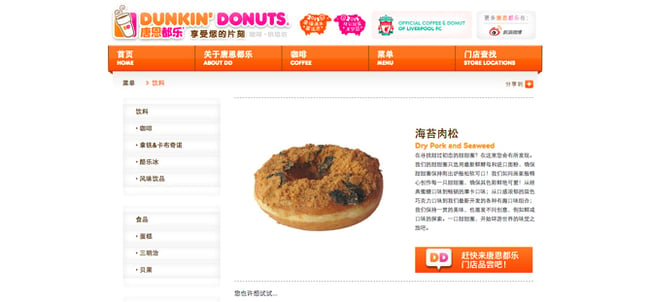 global marketing example dunkin donuts%20.jpeg?width=650&name=global marketing example dunkin donuts%20 - 13 Businesses With Brilliant Global Marketing Strategies